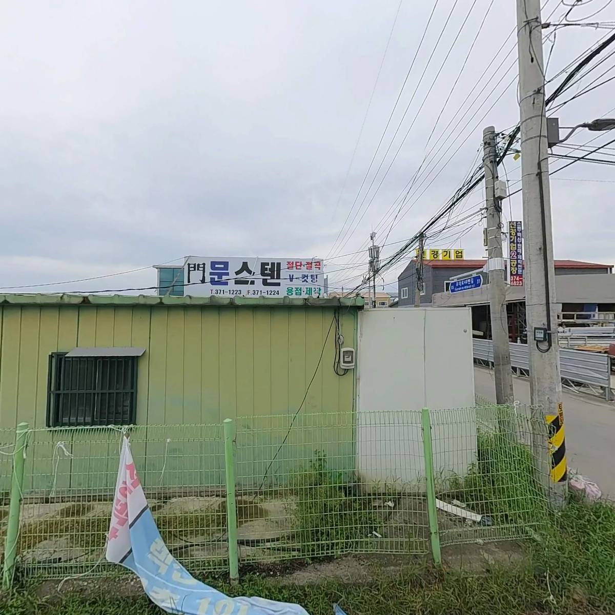 문스텐_3