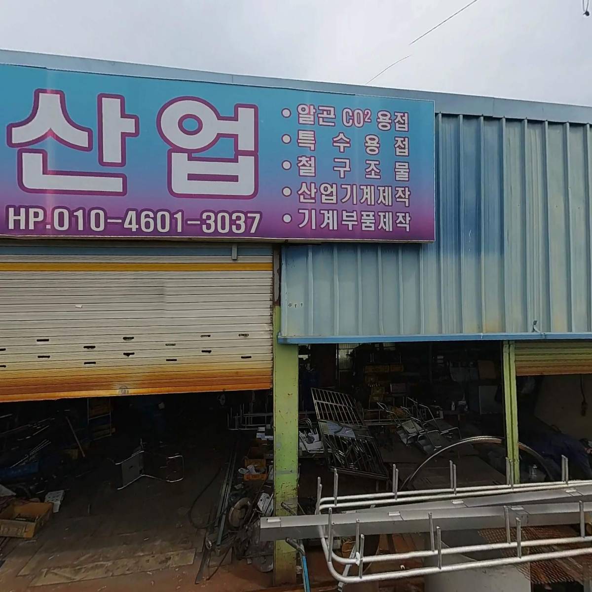 대륙철물공구상사_3