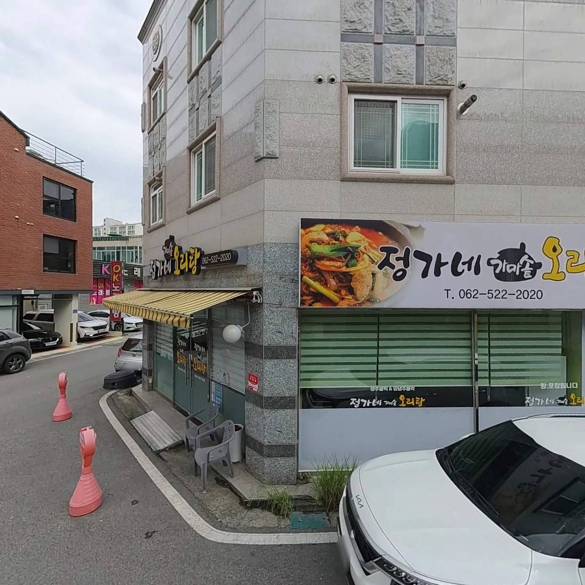 사또족발
