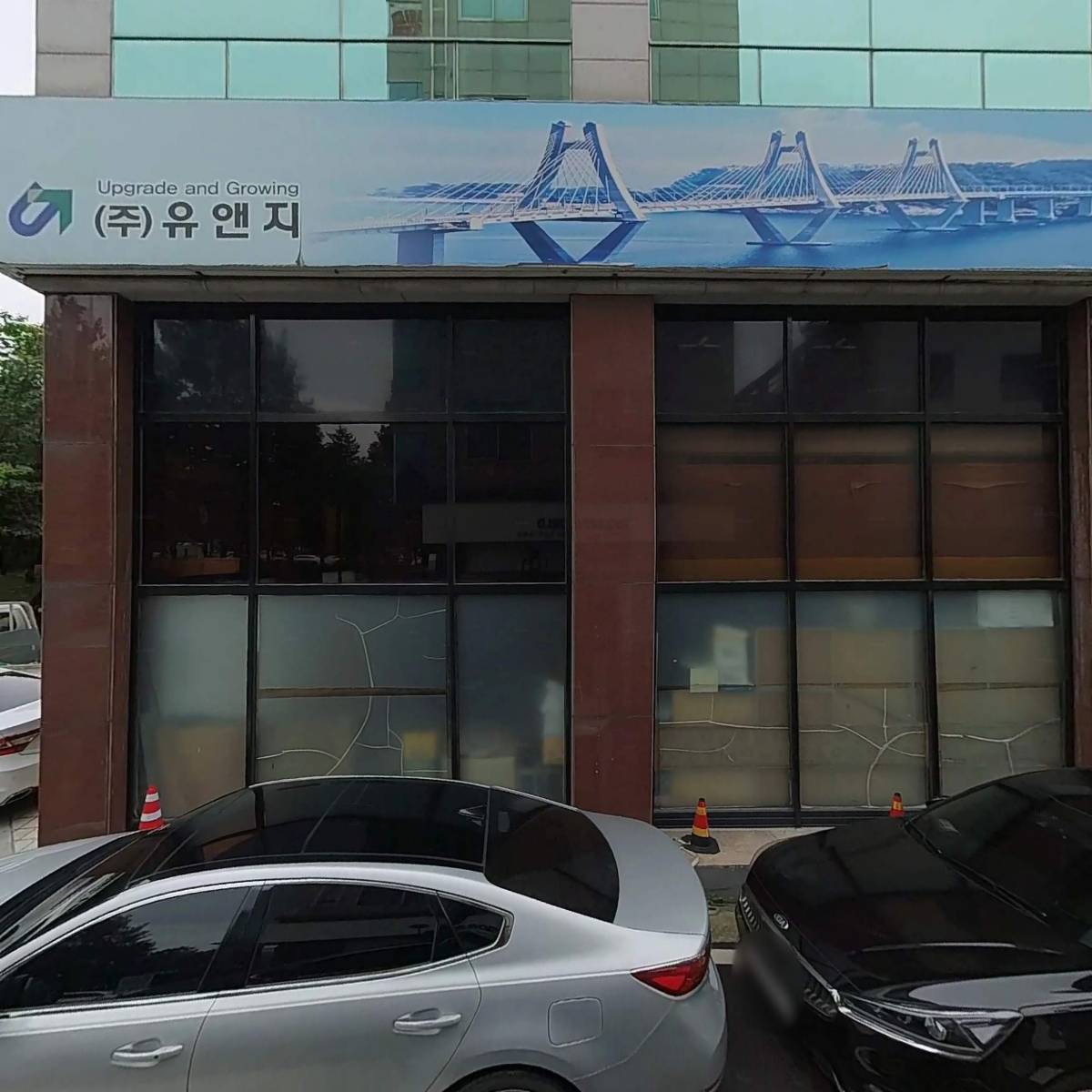 주식회사유앤지