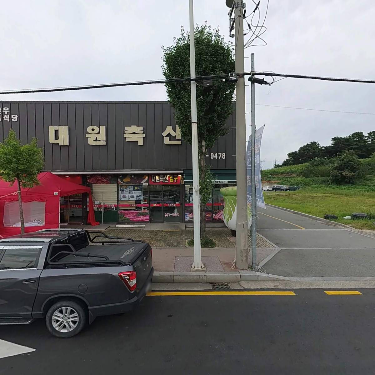 주식회사 우상인 지점