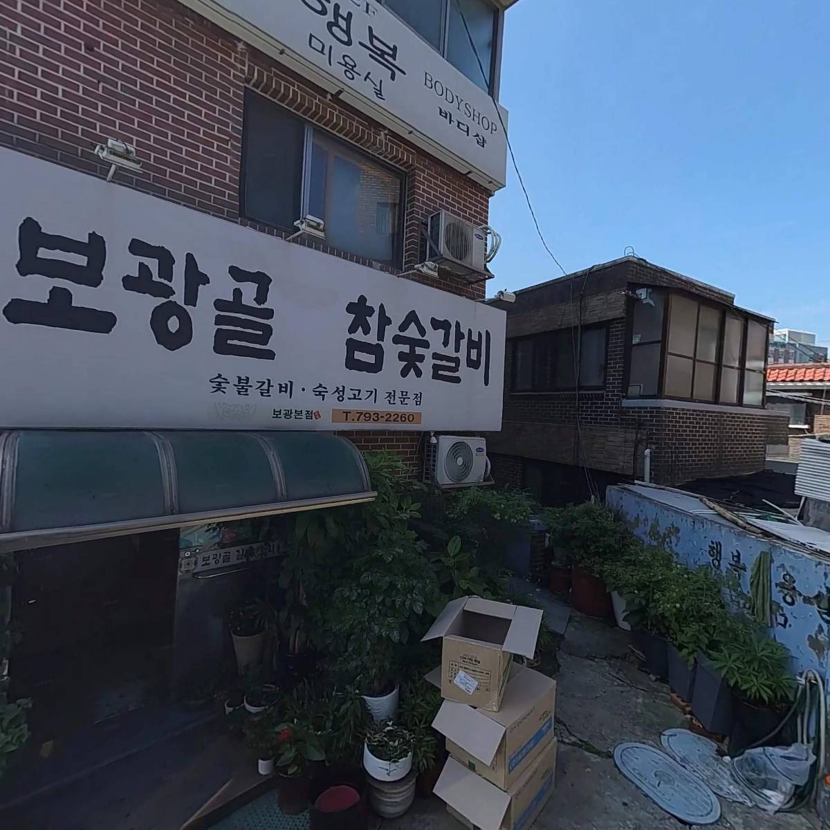 신동휴부동산