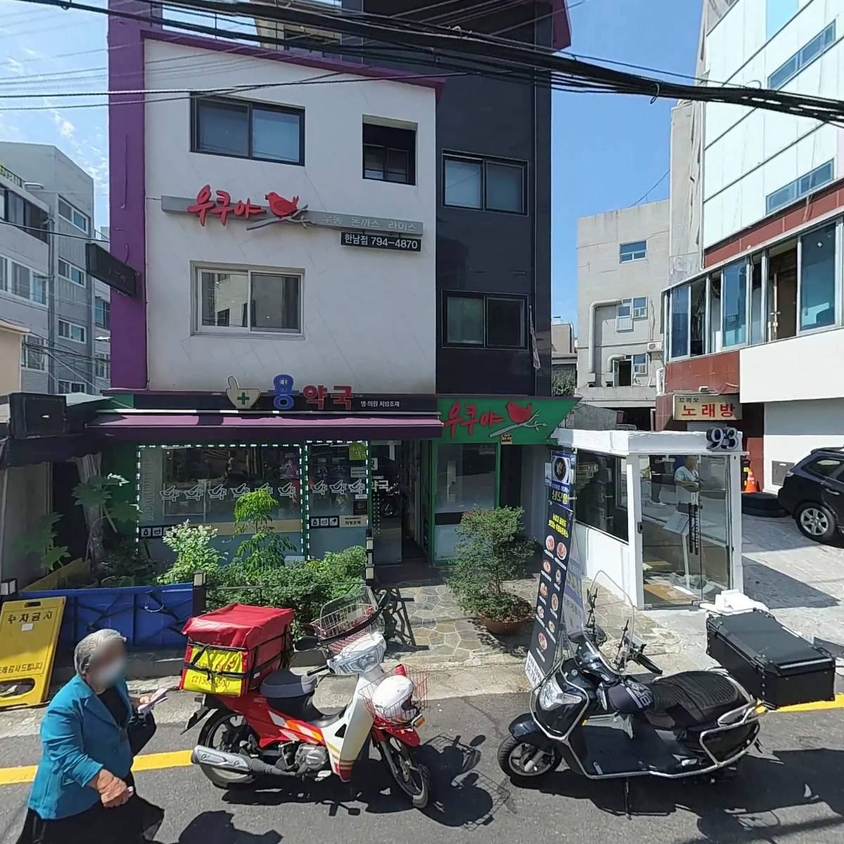용약국_3