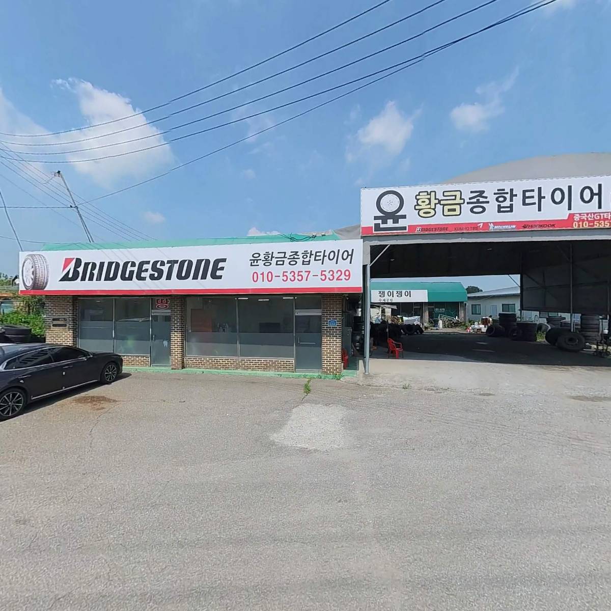 미광도장