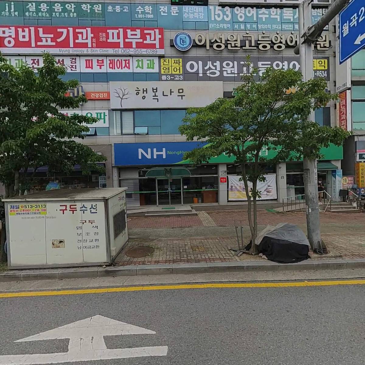 이성원고등영어학원