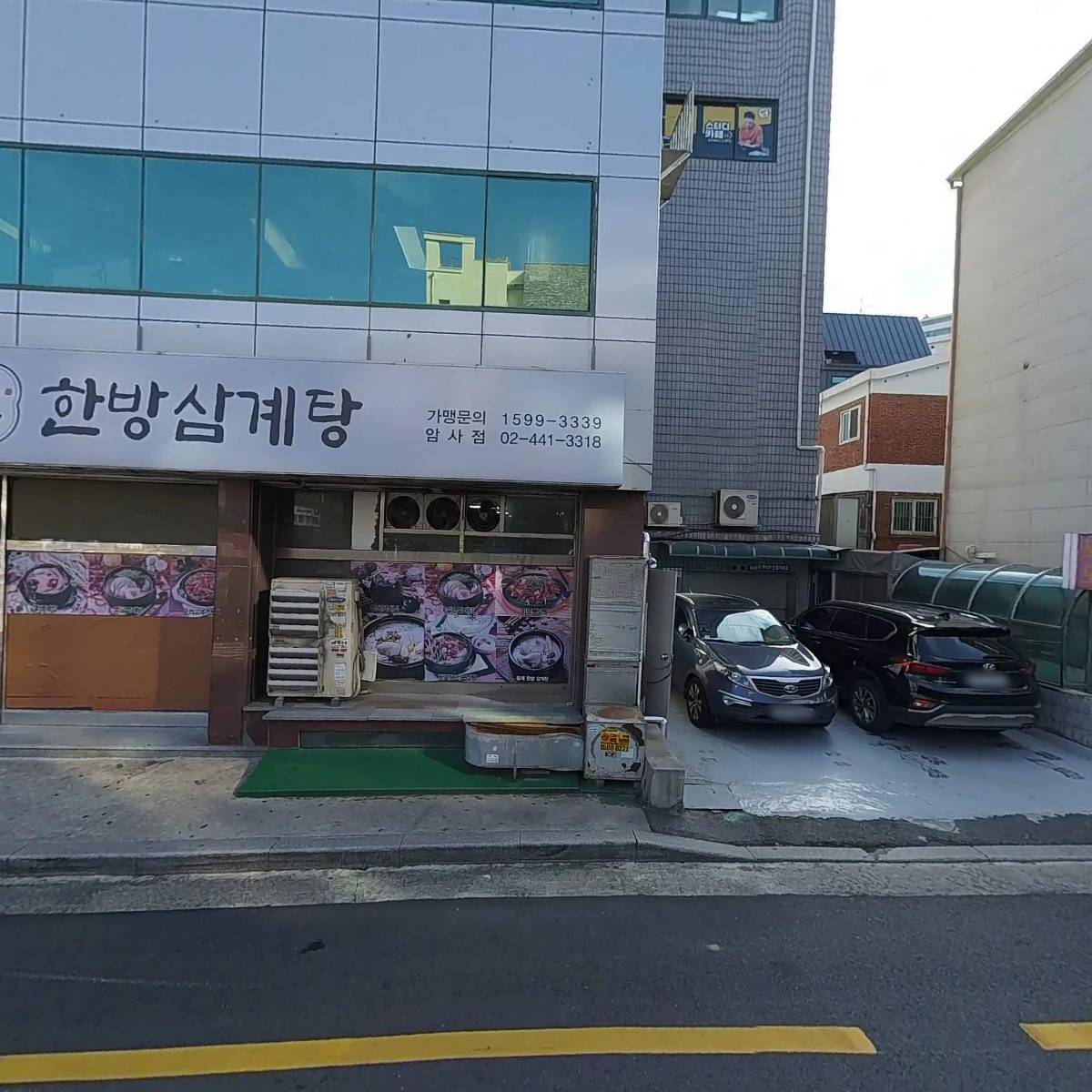 지호한방삼계탕_3