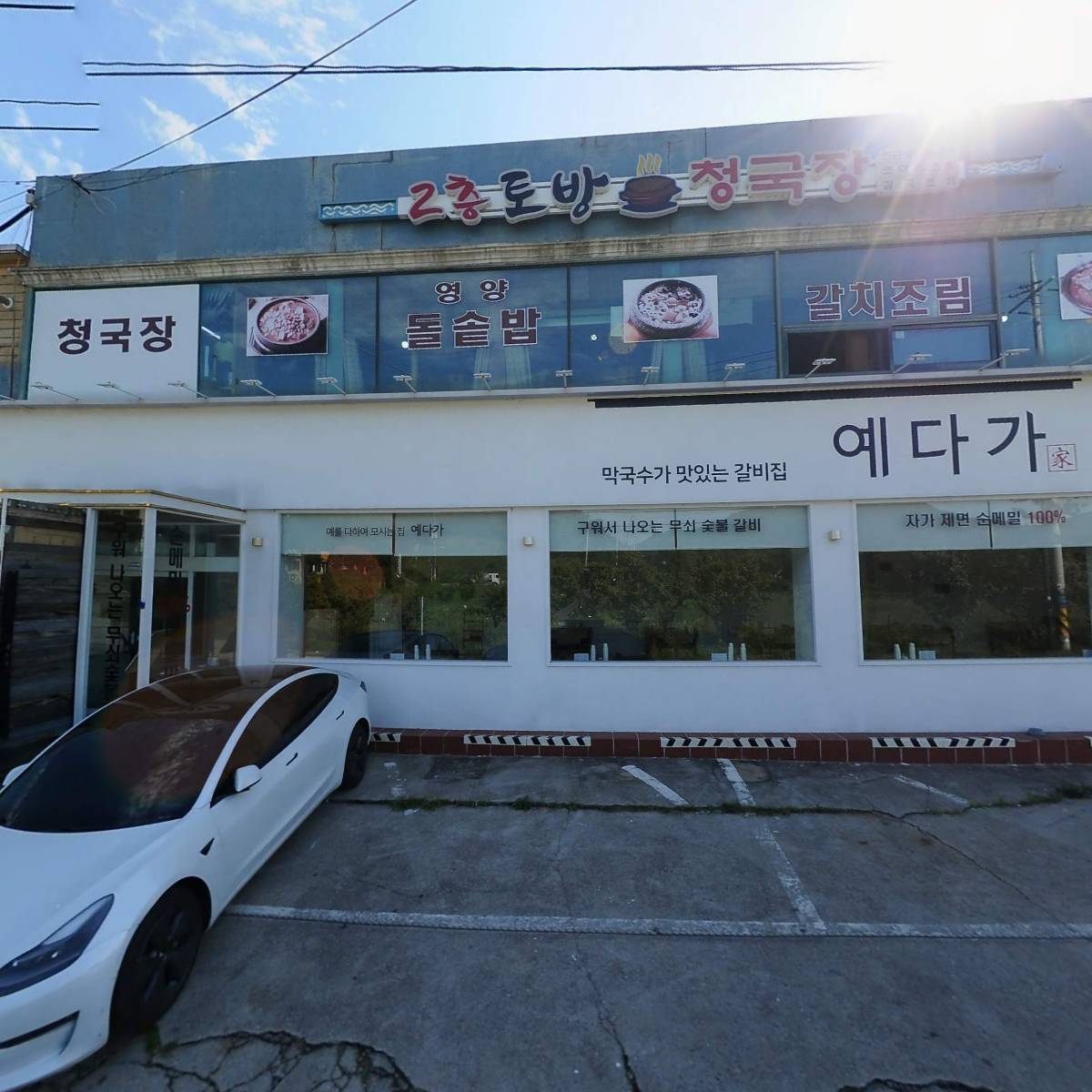 토방