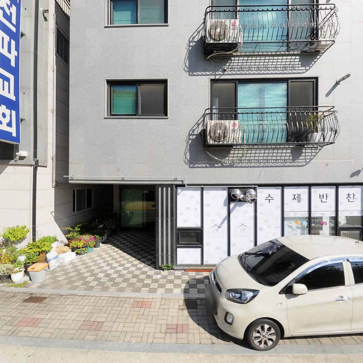 소중한 한끼