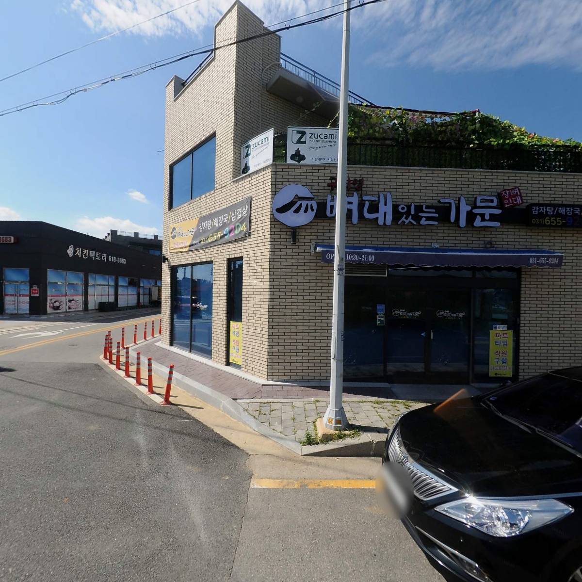 구이영 뼈대있는 가문(원곡점)_3