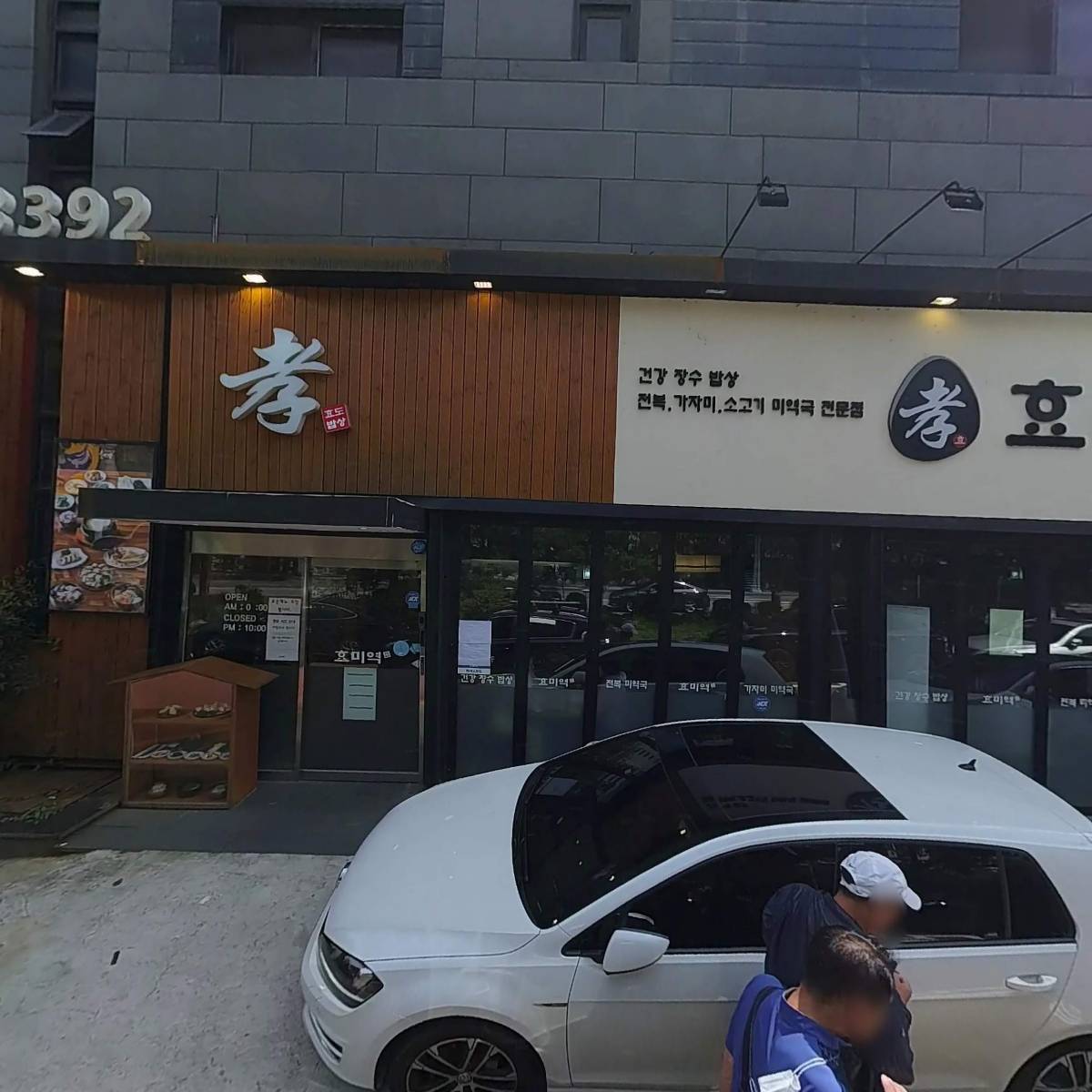 효미역