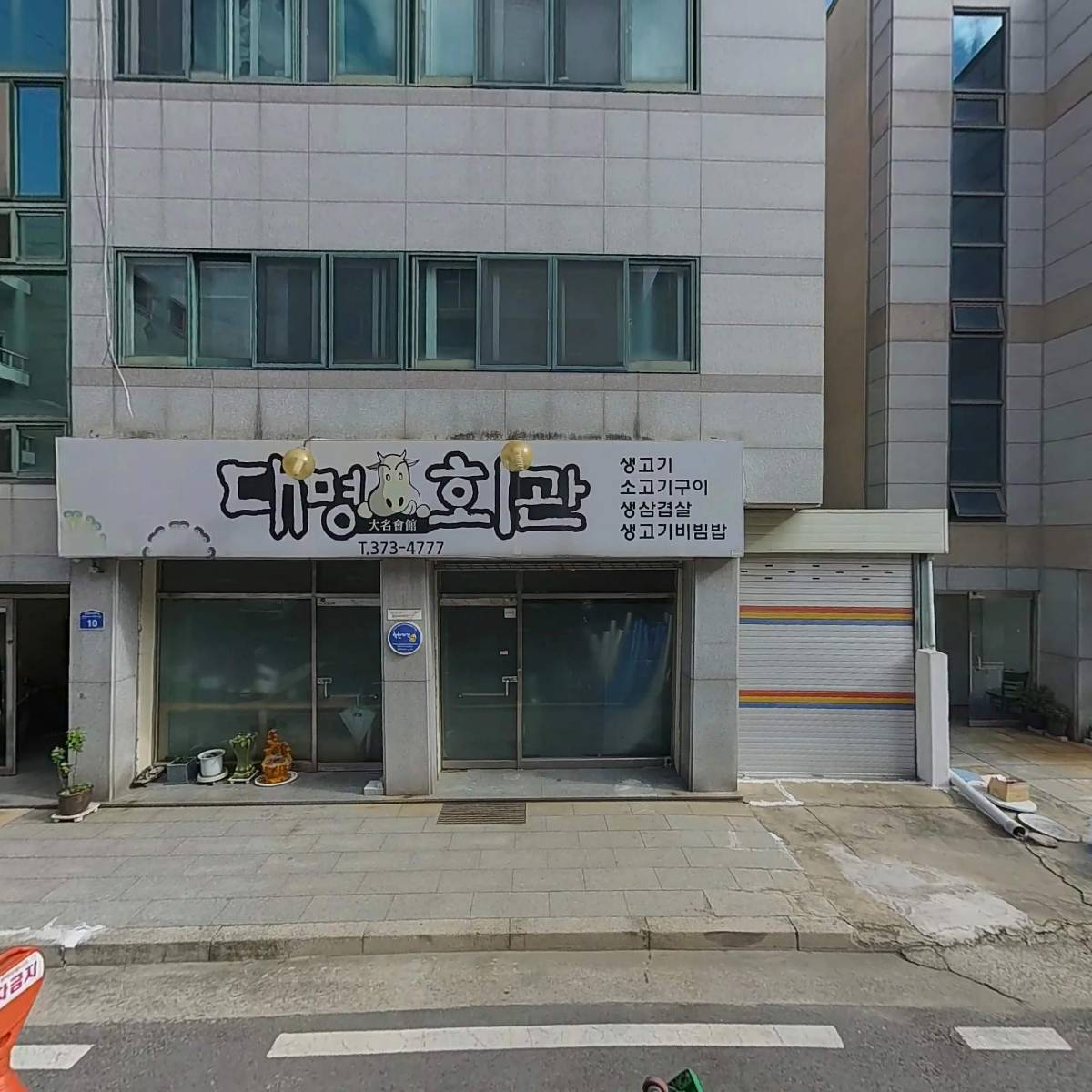 와이유(YU)
