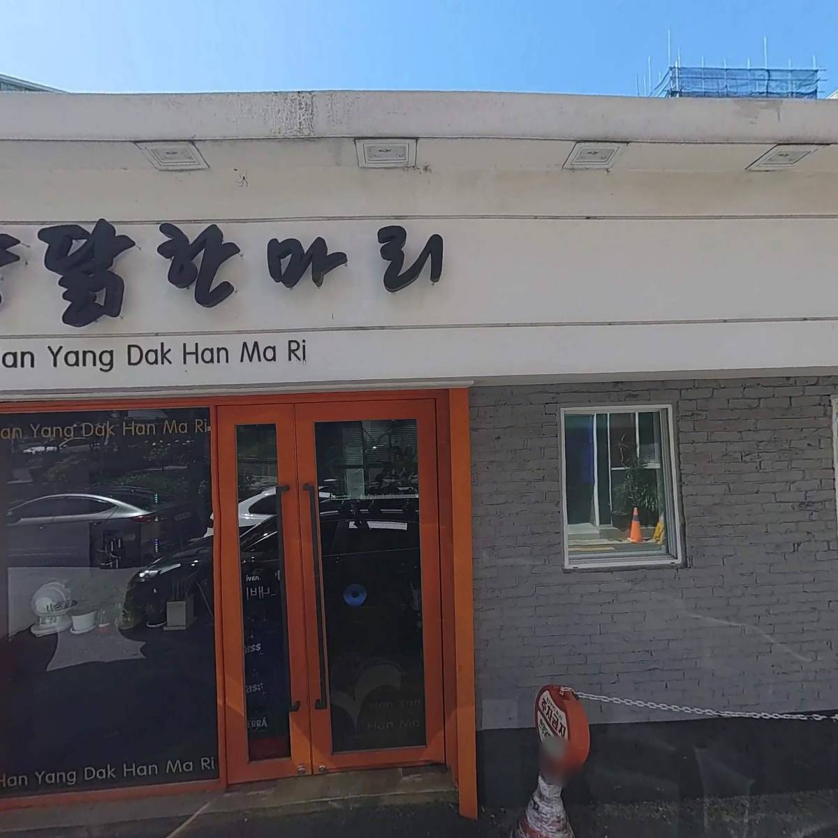 대팔이네