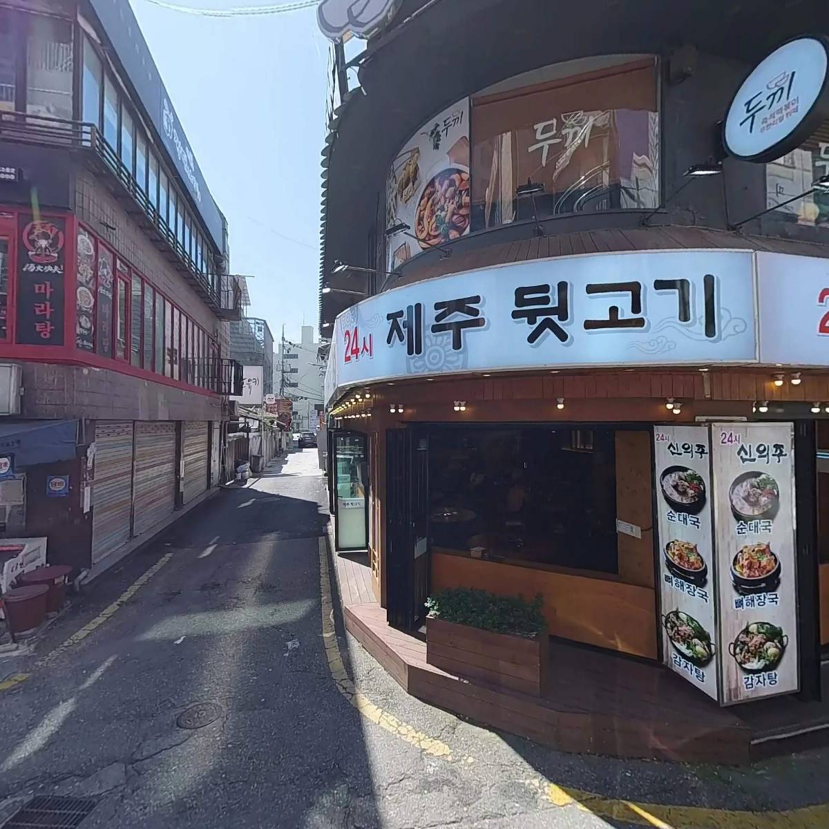 꽁꽁삼겹살