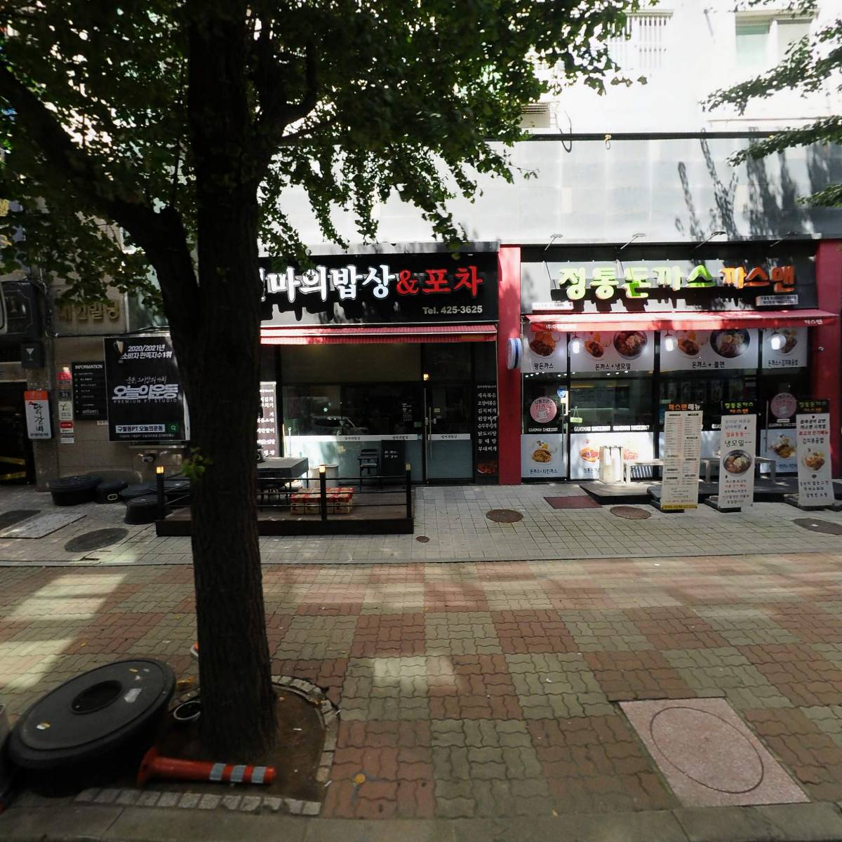 브래덤재활병원