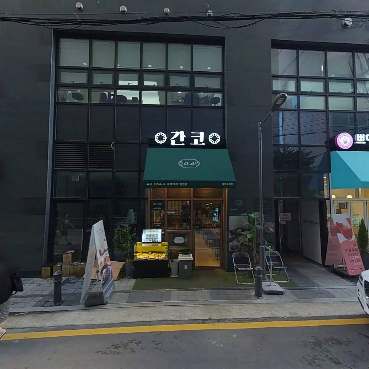 간코