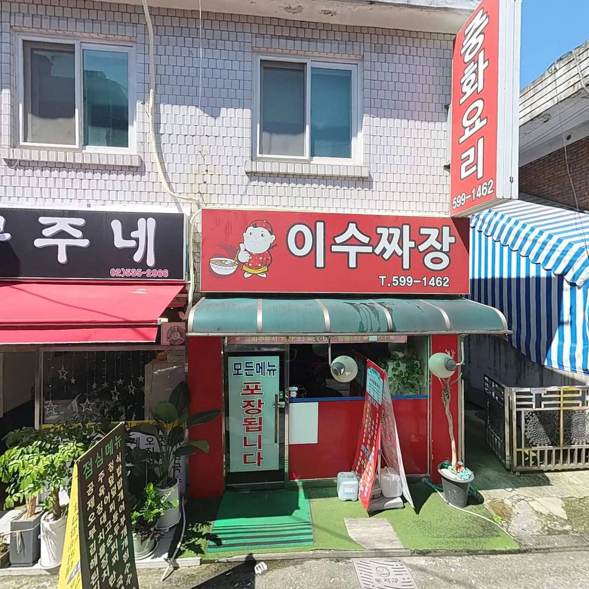 우리통신