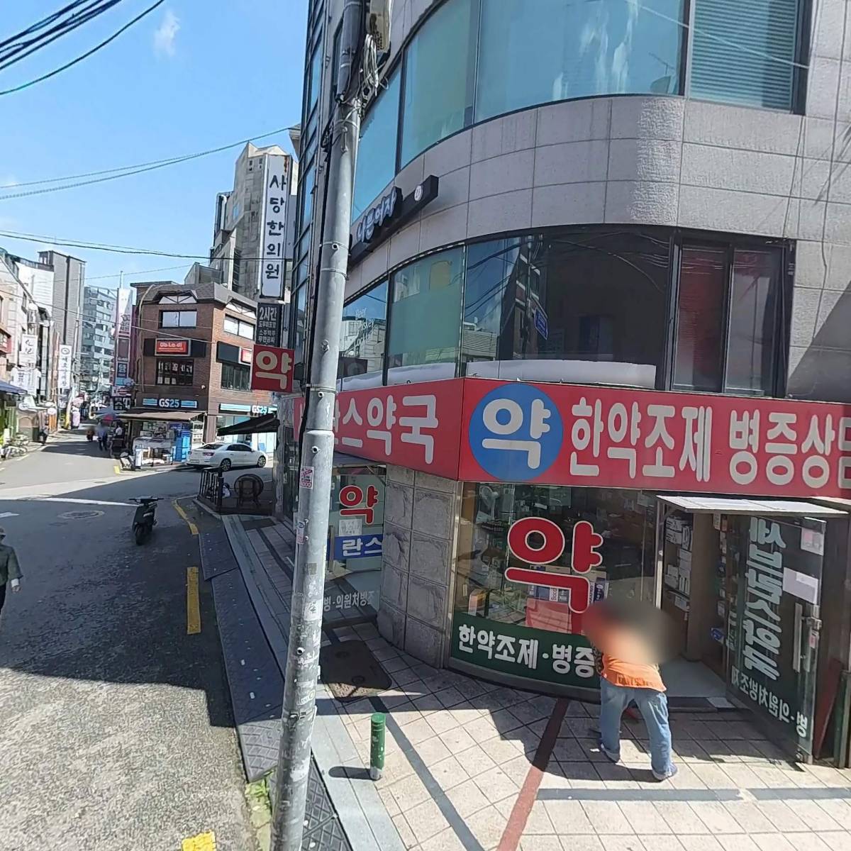 세브란스약국