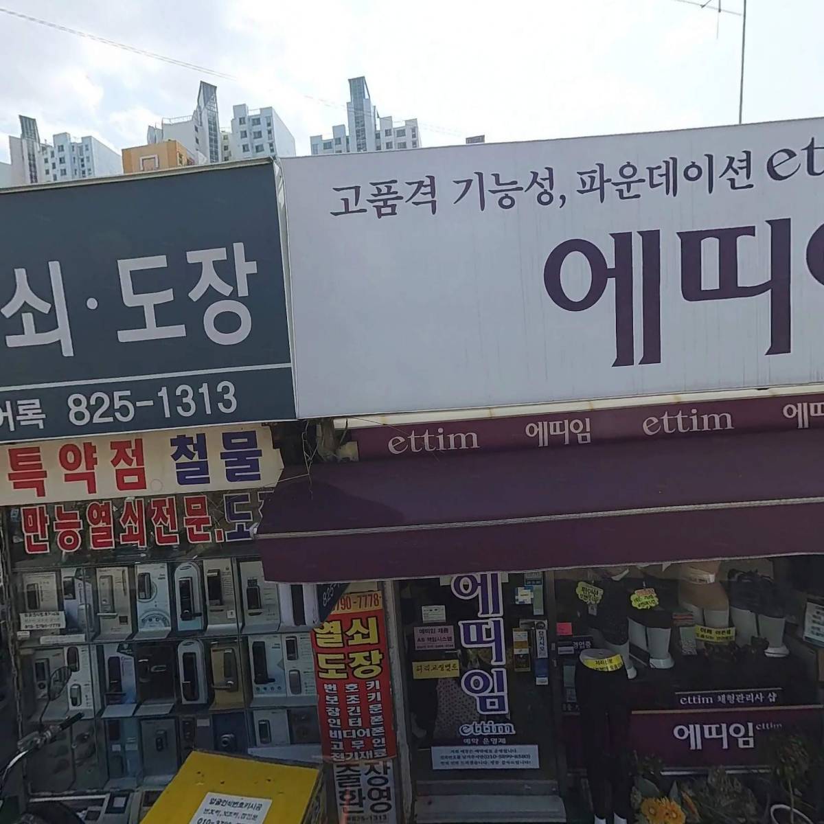 만능열쇠