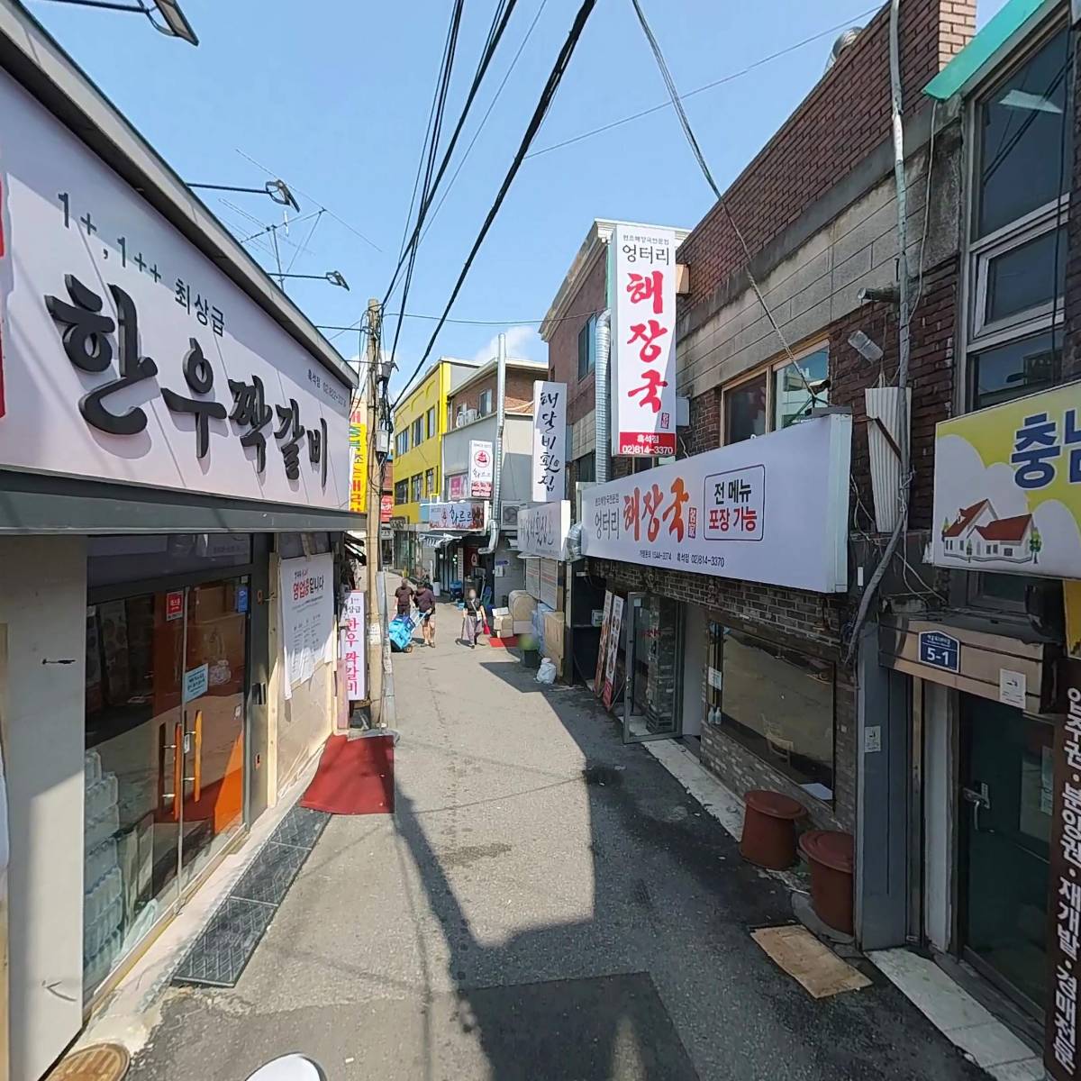 엉터리생고기 흑석신관_2