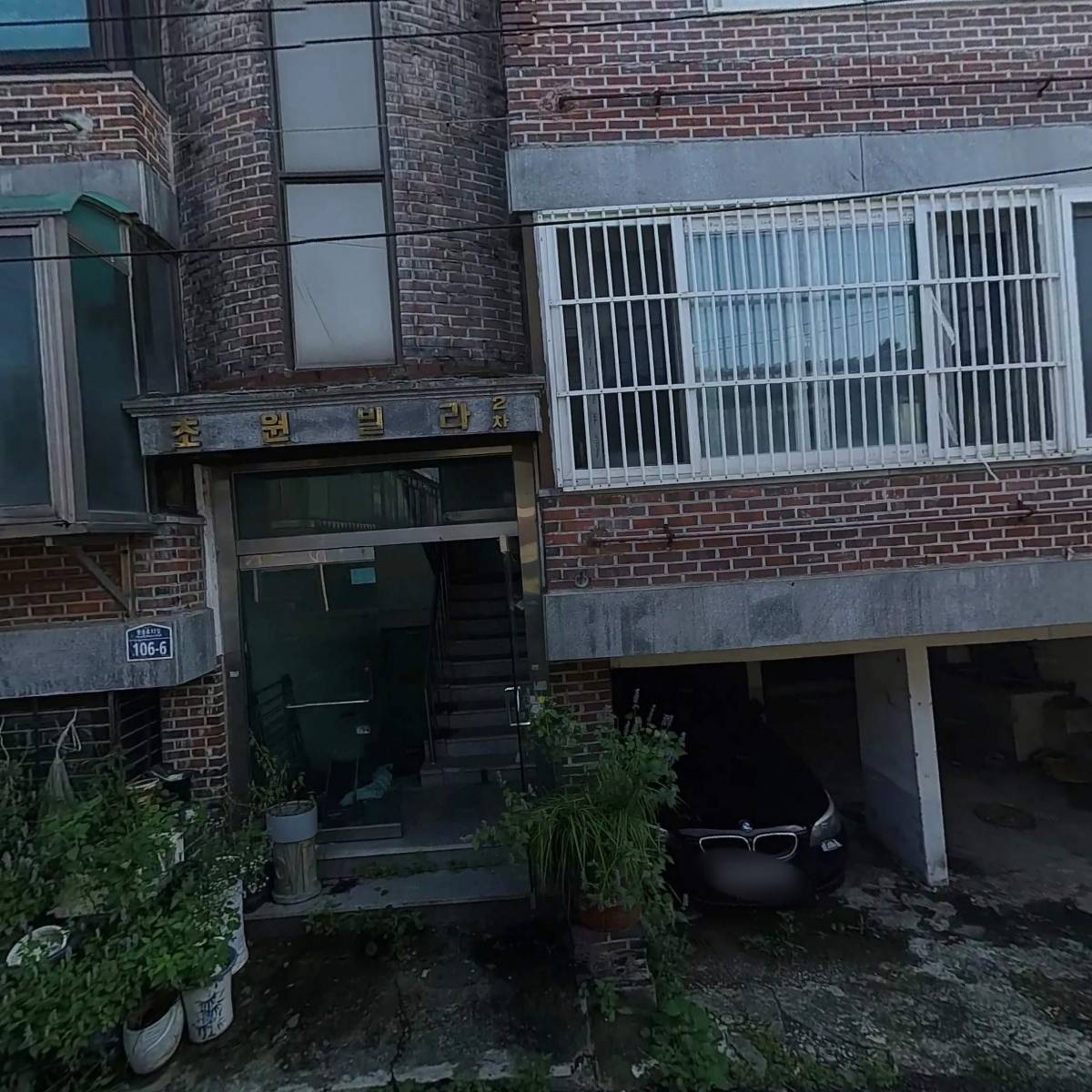 주식회사동진공영