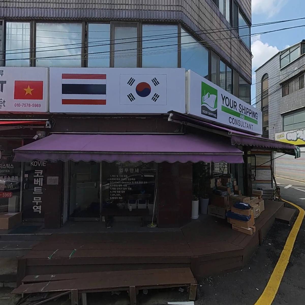 와이에스씨쉬핑