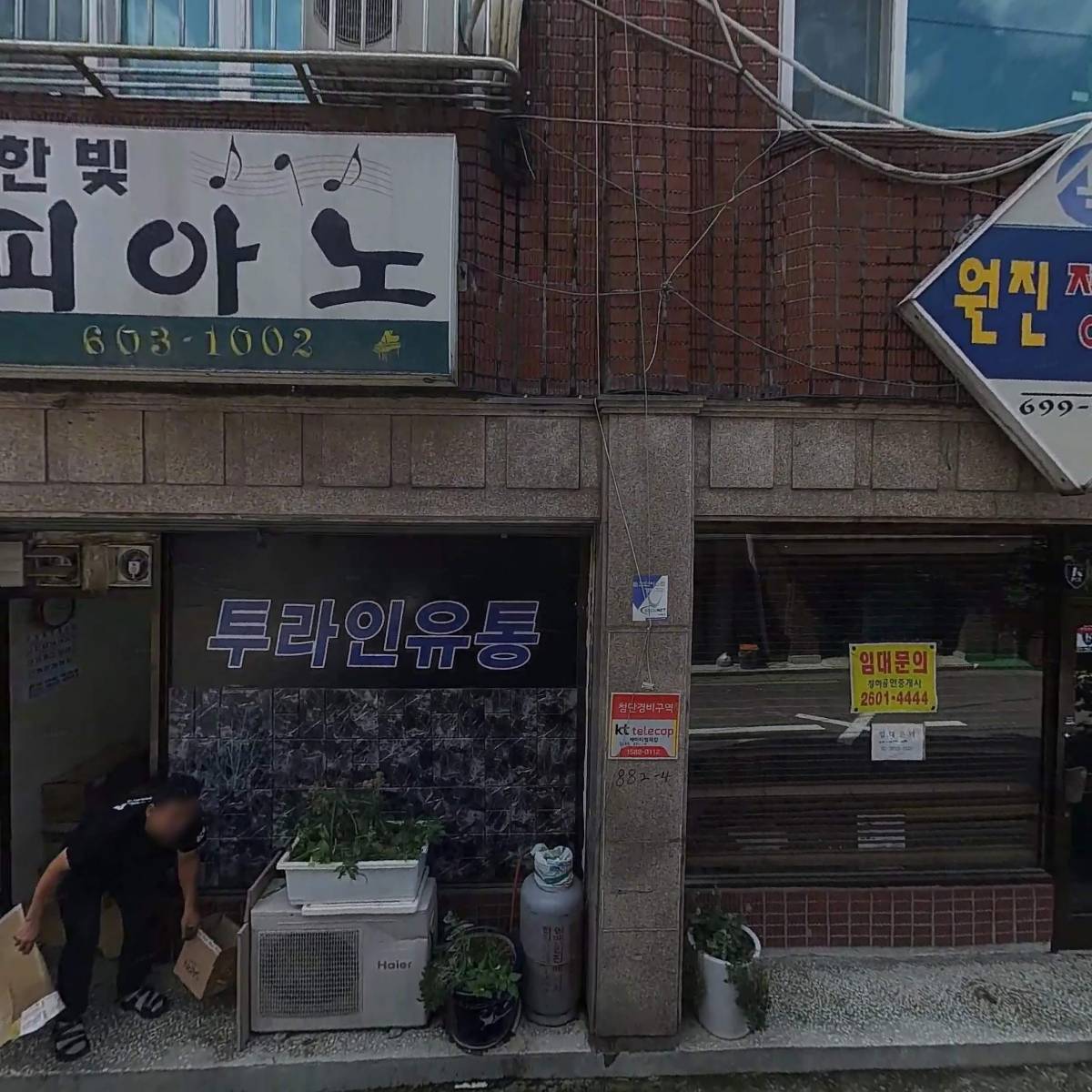 진호무역(주)