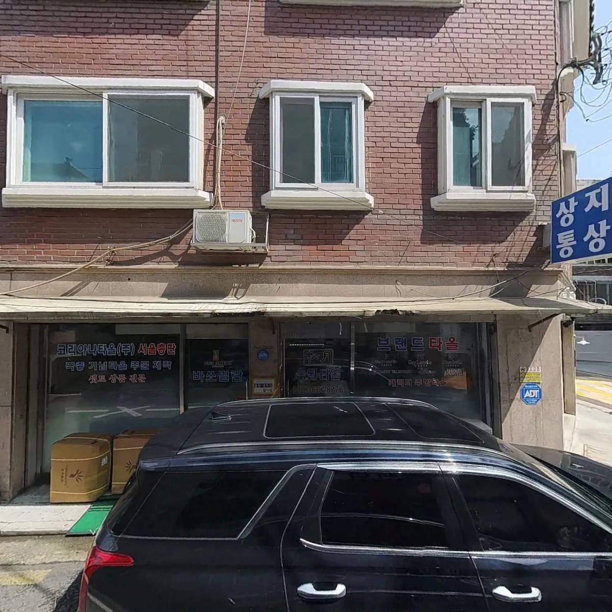 진호무역(주)_3