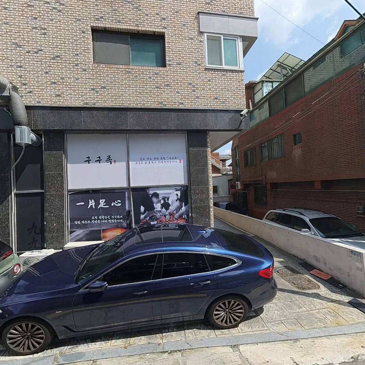 직화로인생삼겹