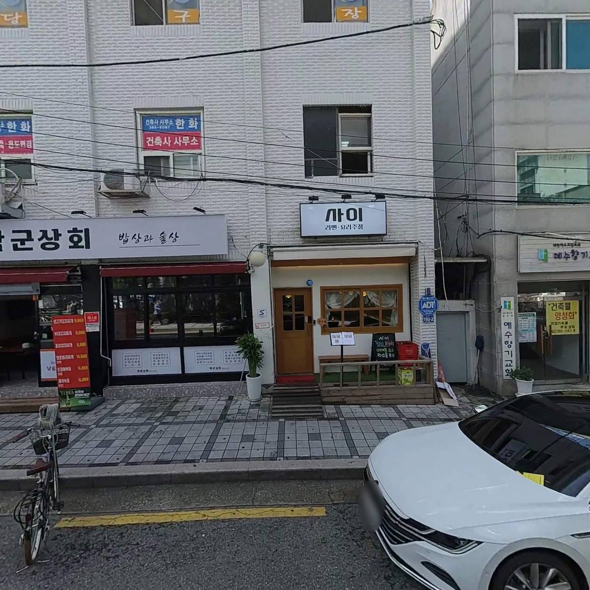 매머드익스프레스은평구청점