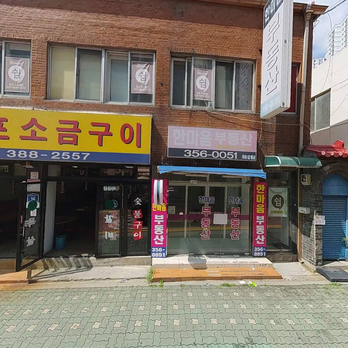 마포소금구이_3
