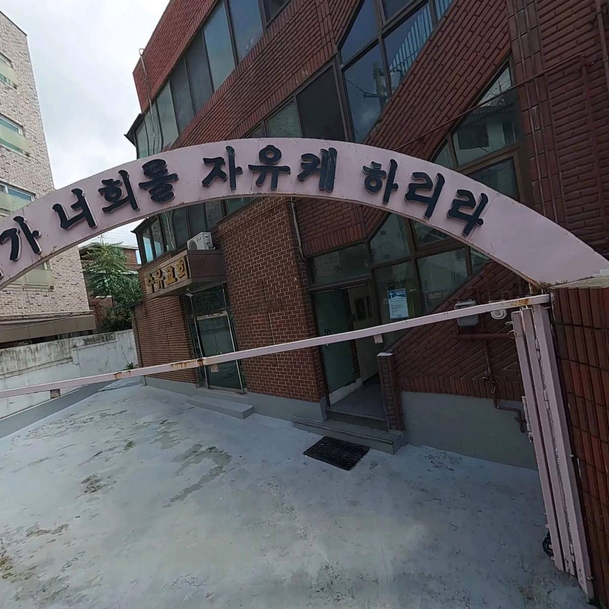 （재）기독교대한감리회수유교회_3