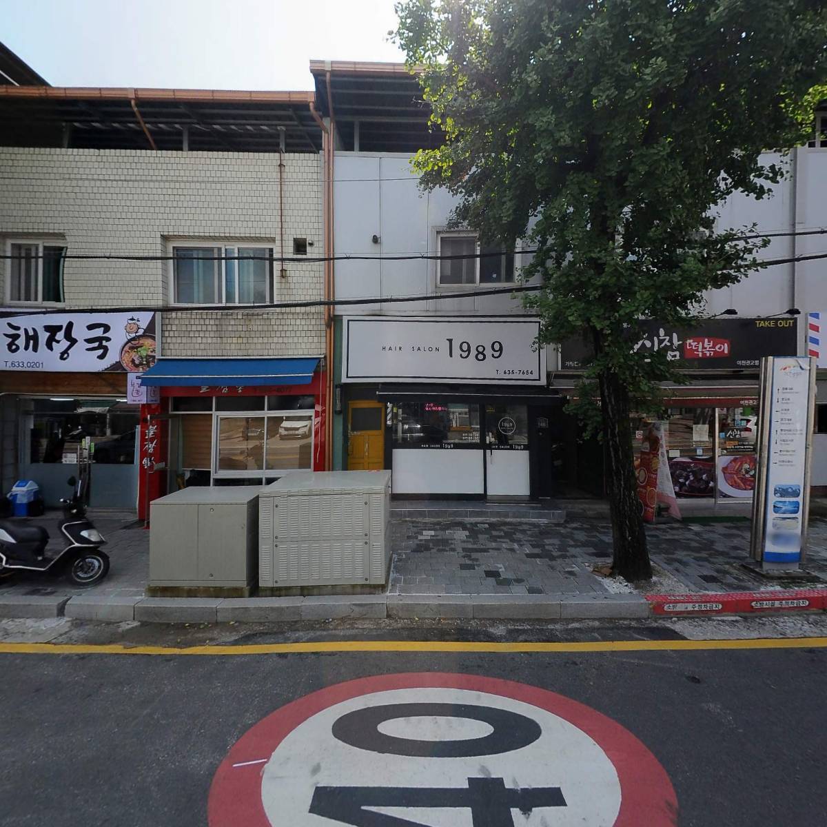 이천새마을금고