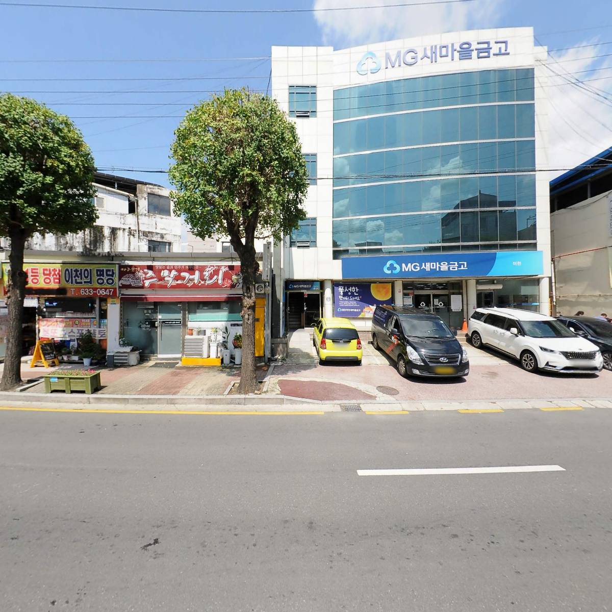 이천새마을금고_3