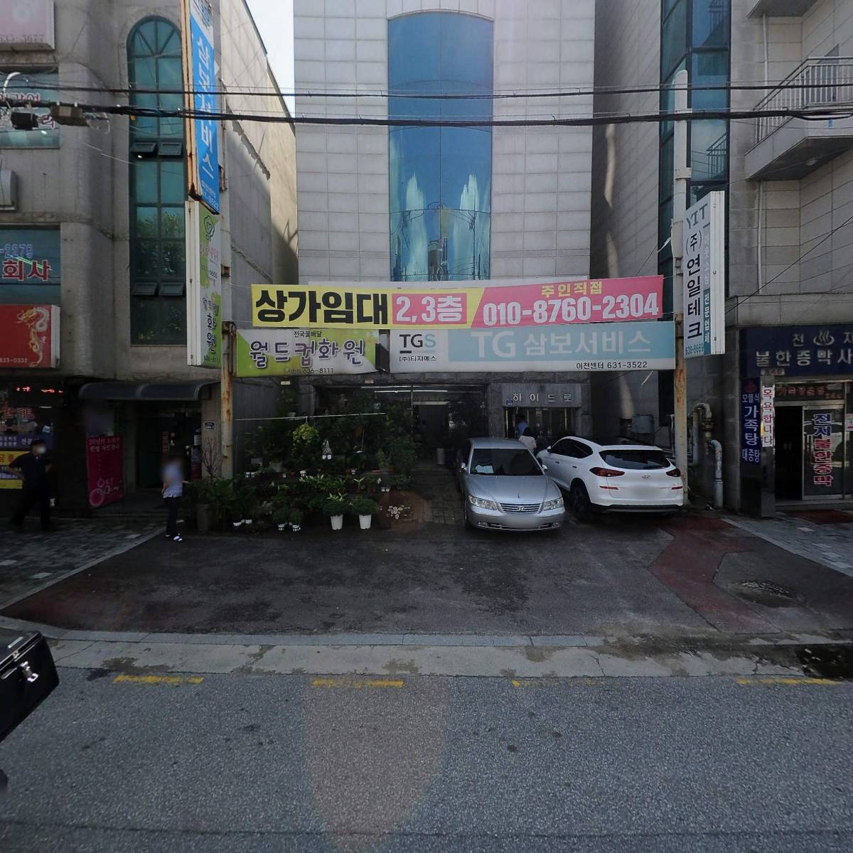 월드컵화원