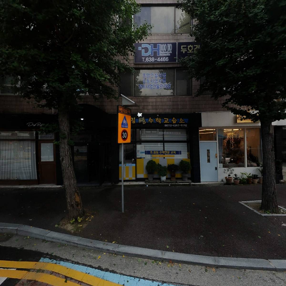 데이필라테스