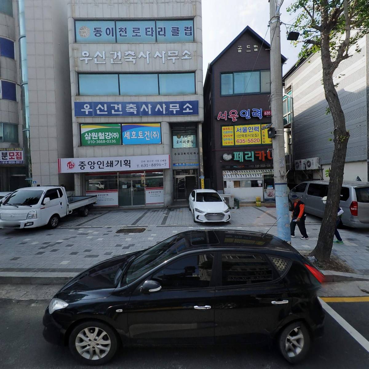 세호토건 주식회사
