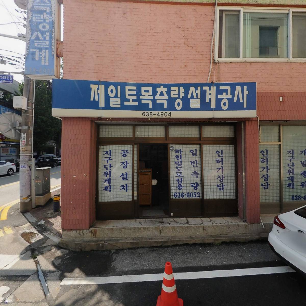 제일측량설계사무소