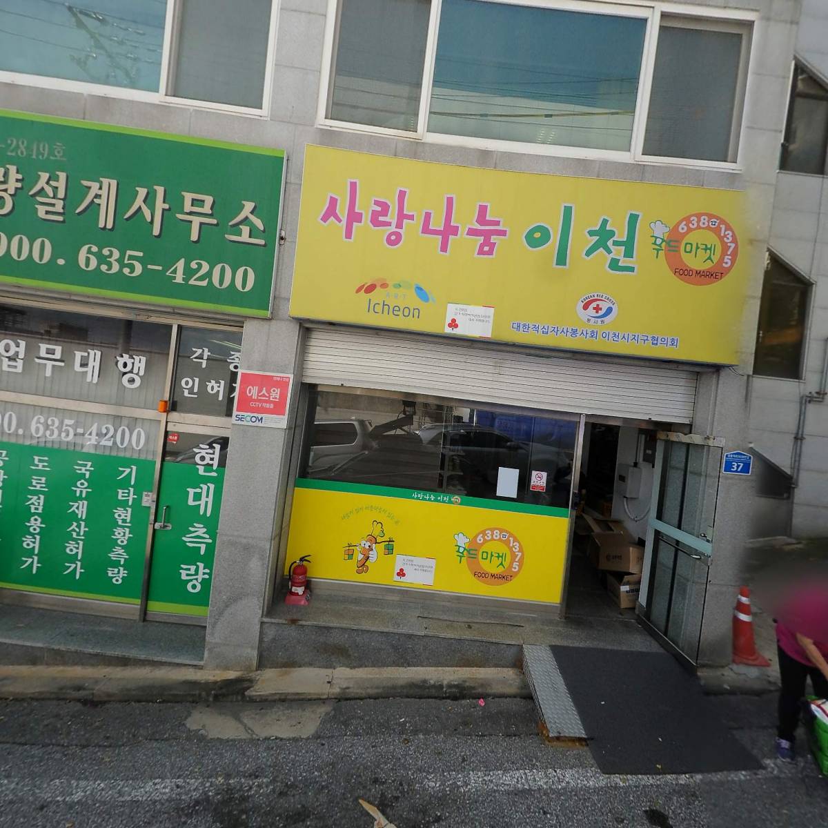 현대측량설계사무소
