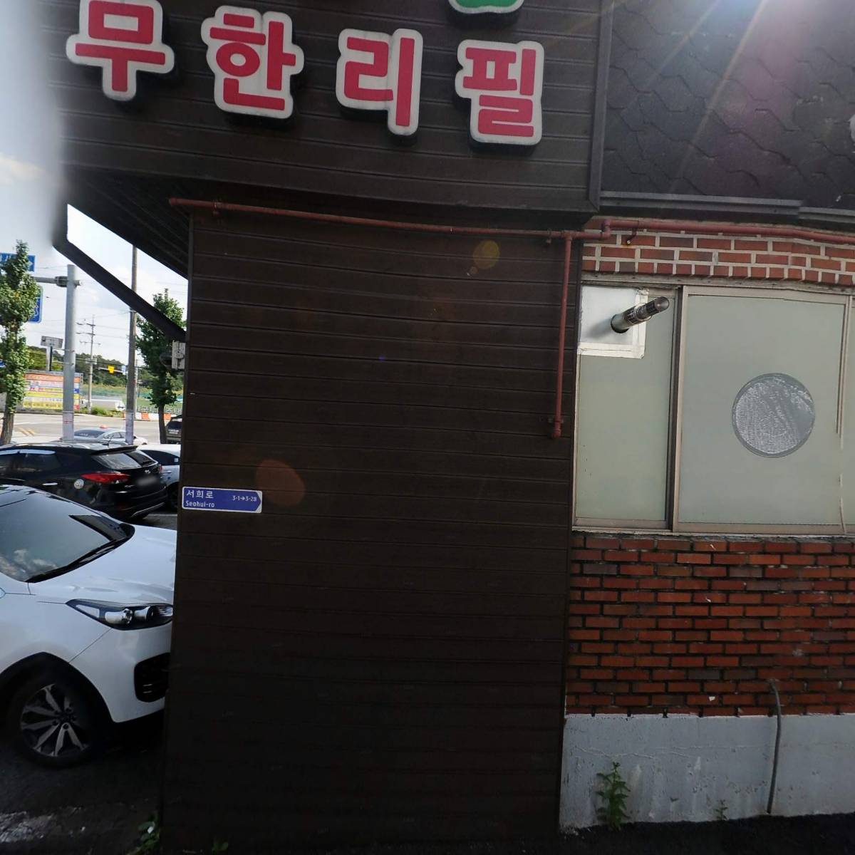월남쌈김상사 이천점_3
