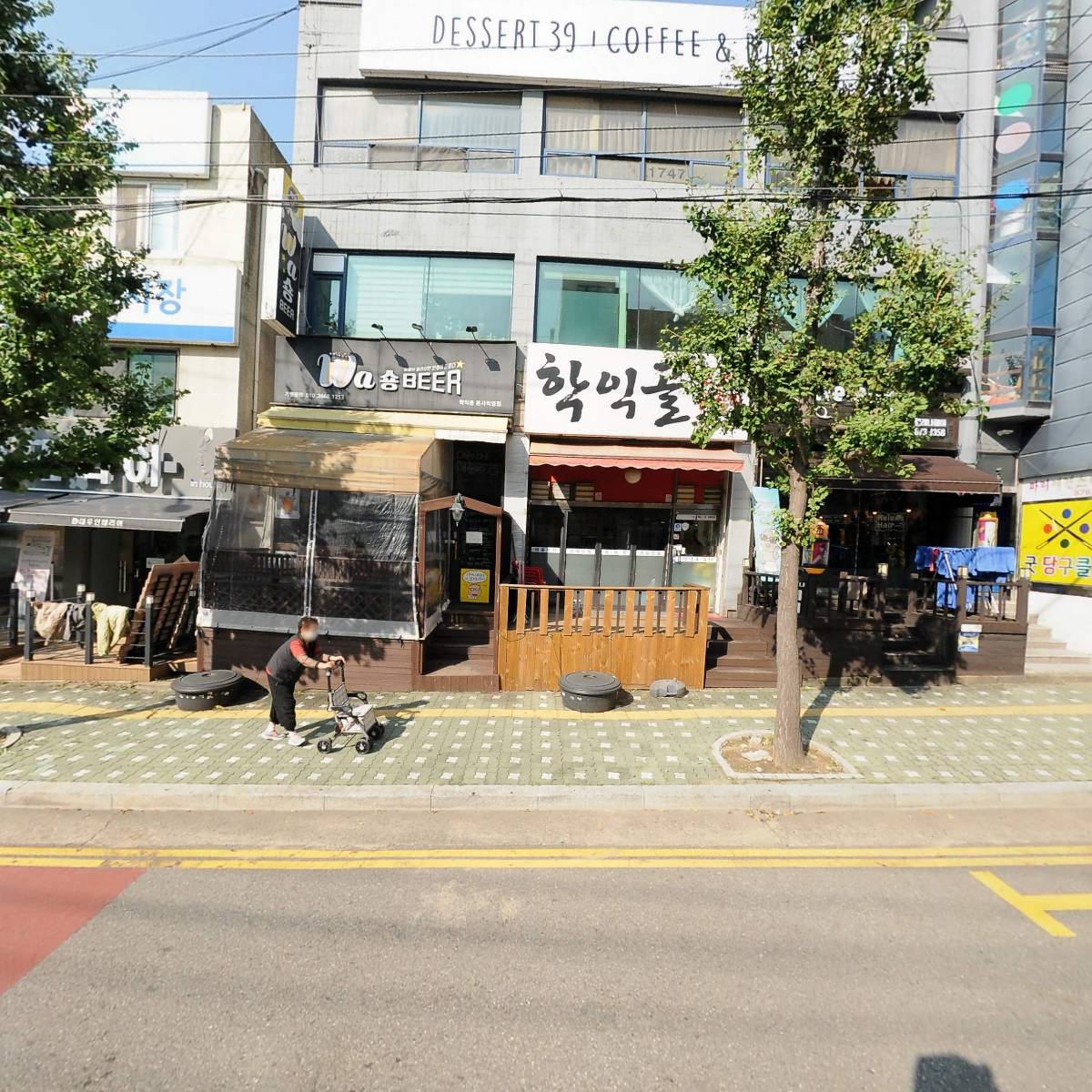 씨엠씨한국미용연구원