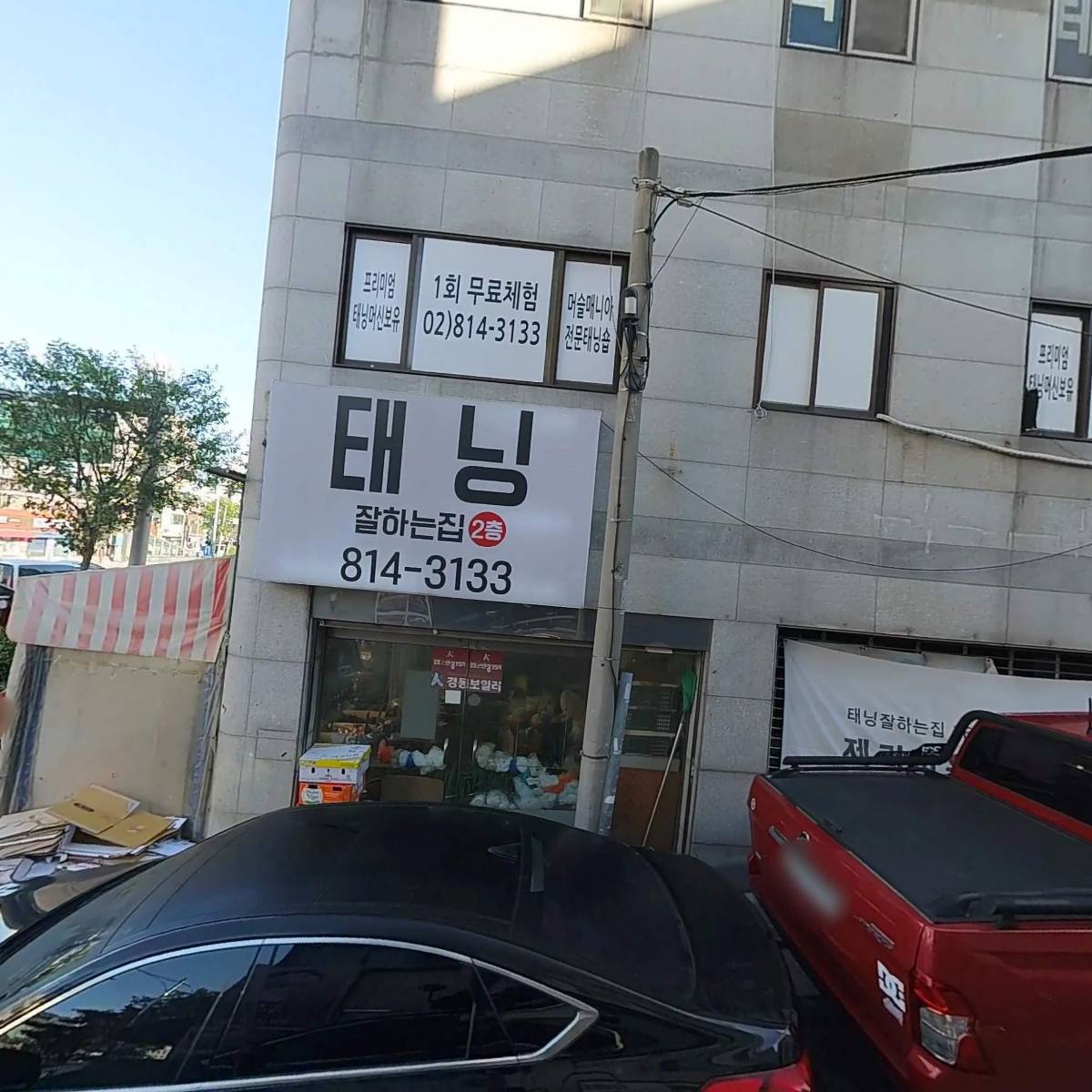 올바른식당상도점