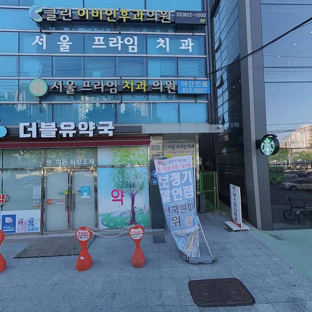 서울프라임치과