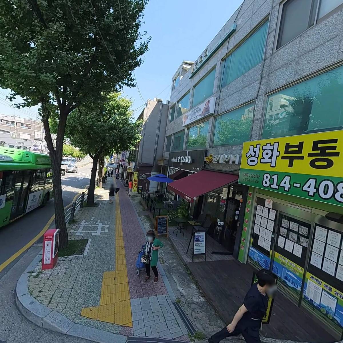성화공인중개사사무소