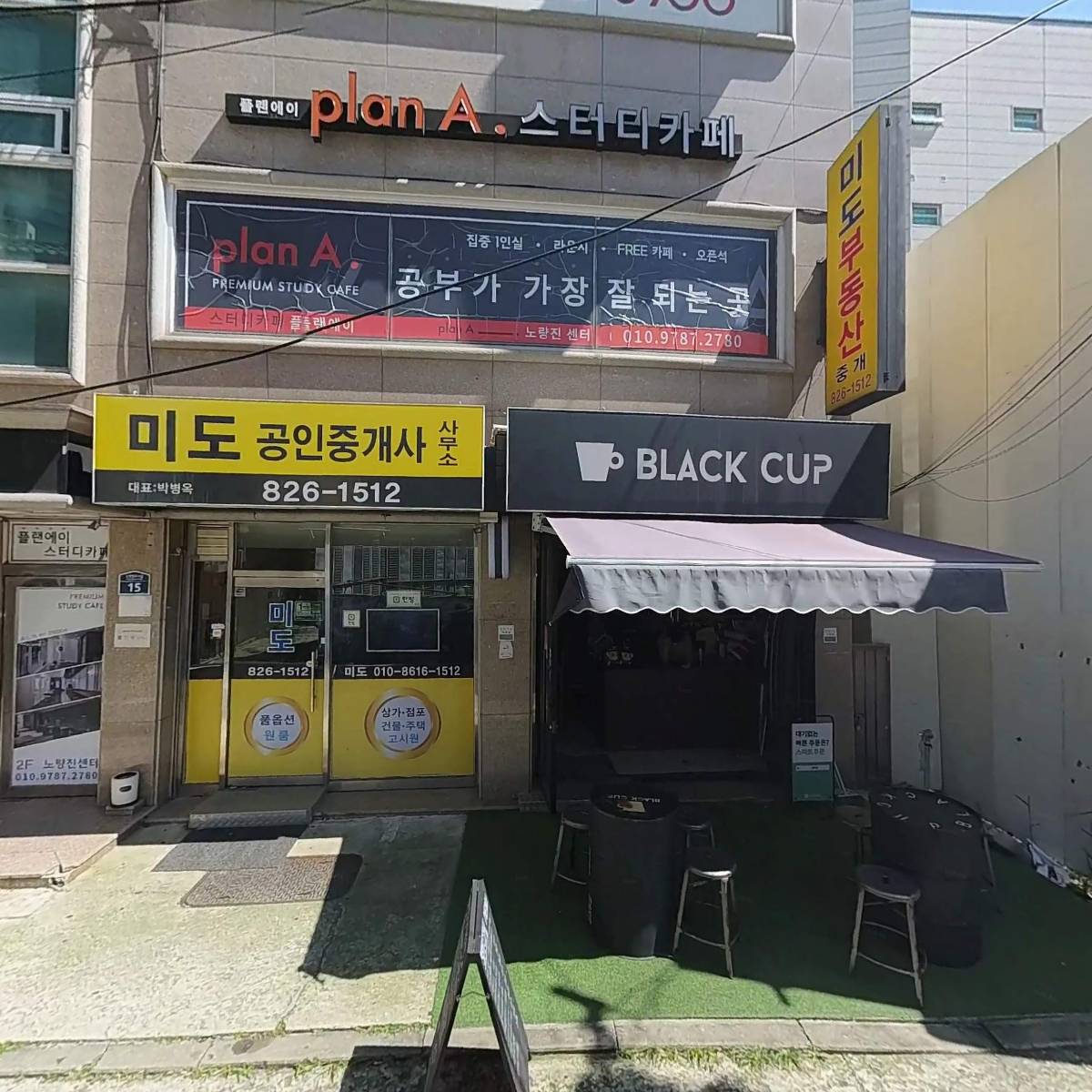 플랜에이스터디카페 노량진제1센터_3