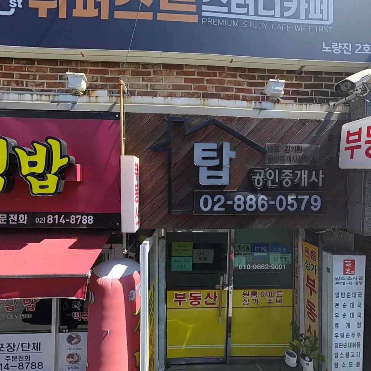 보드람치킨