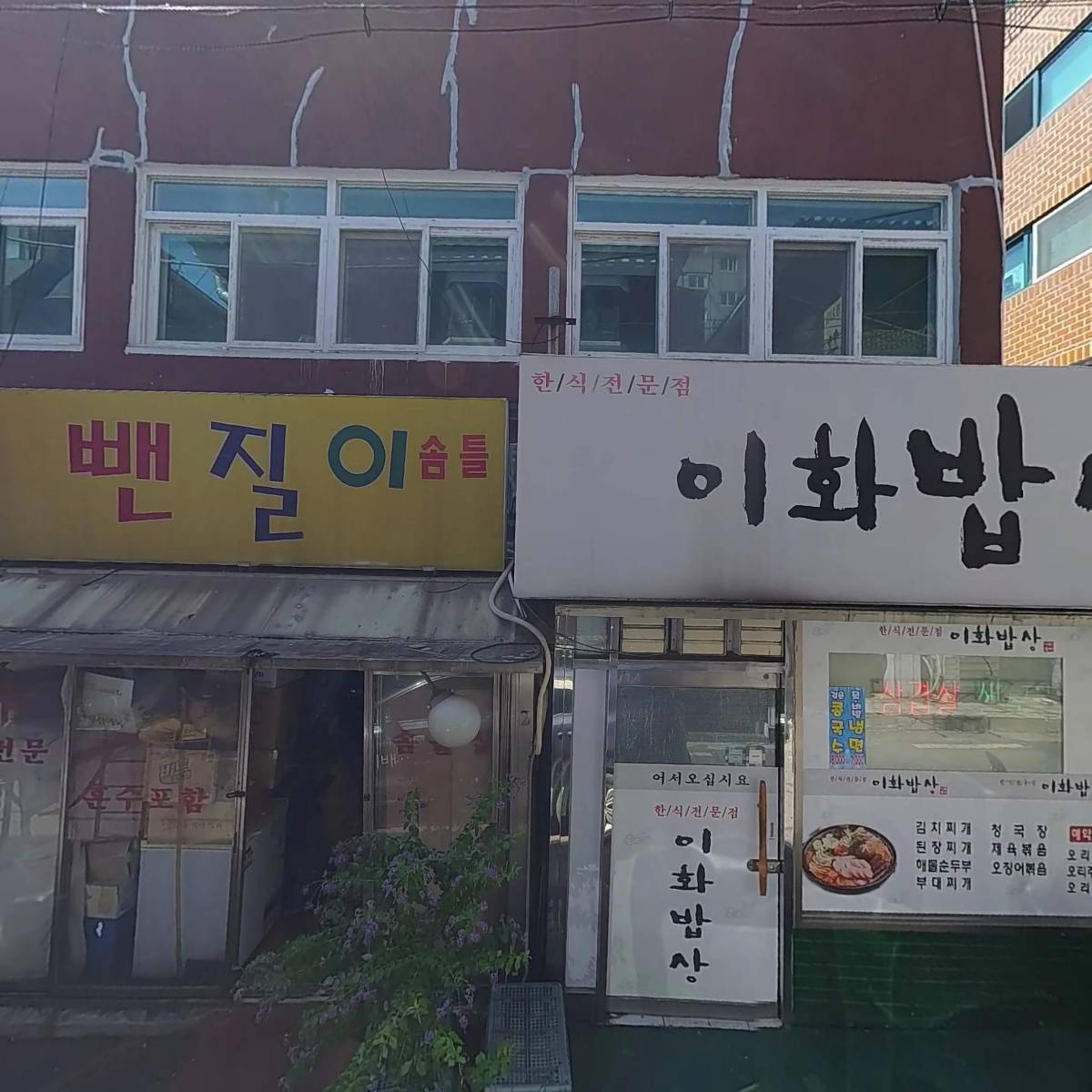서울청과