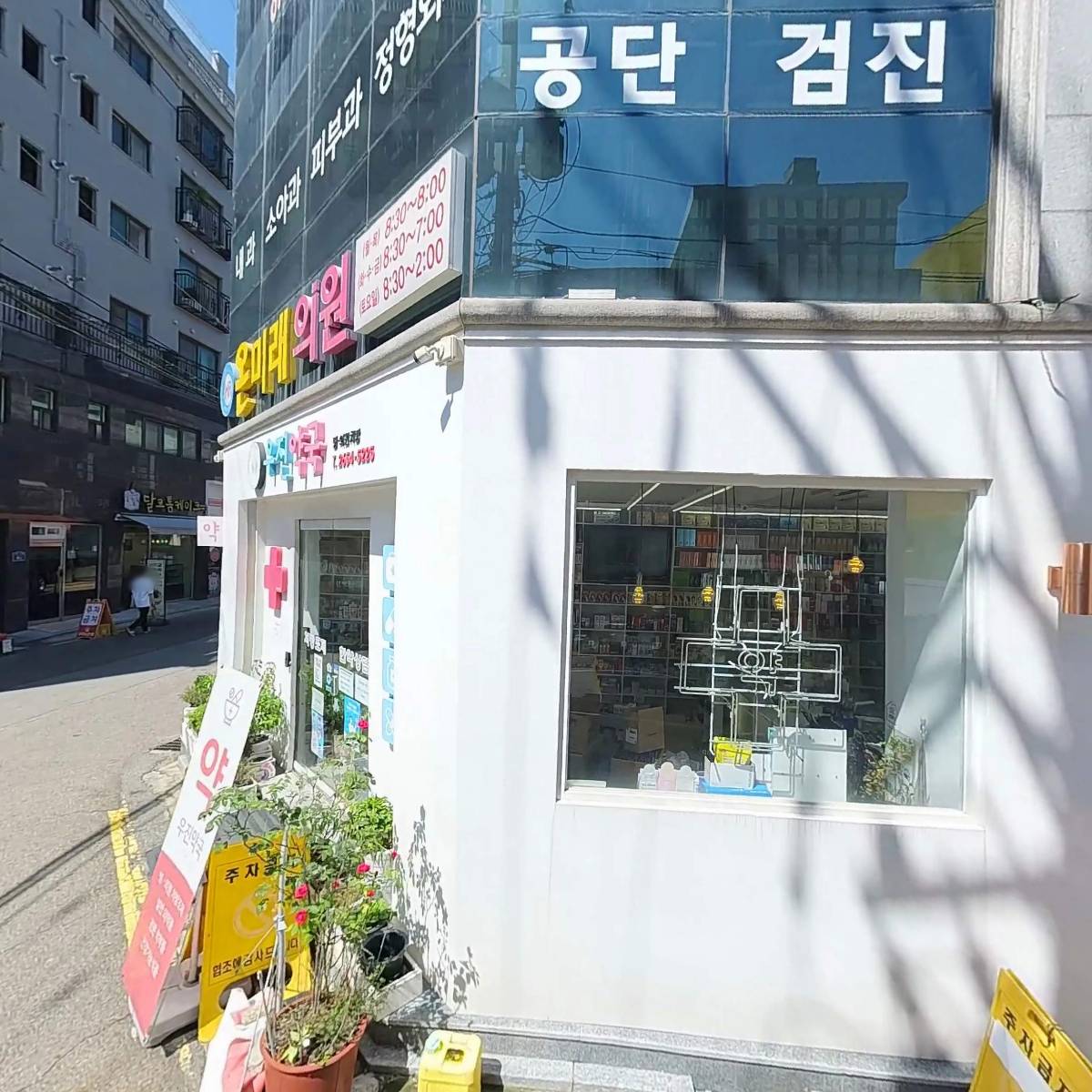 서울대찬의원, 서울대찬한의원_3