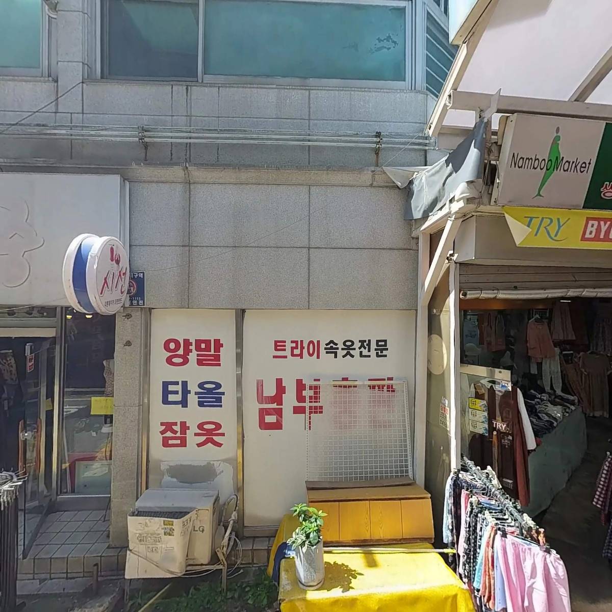 안심상회