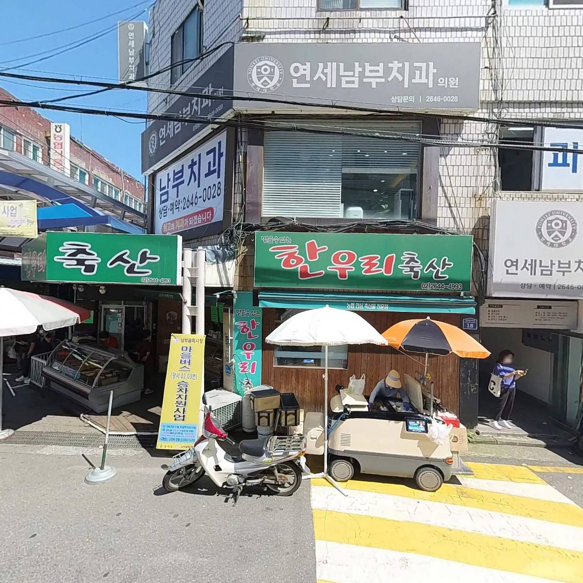 연세남부치과의원_3