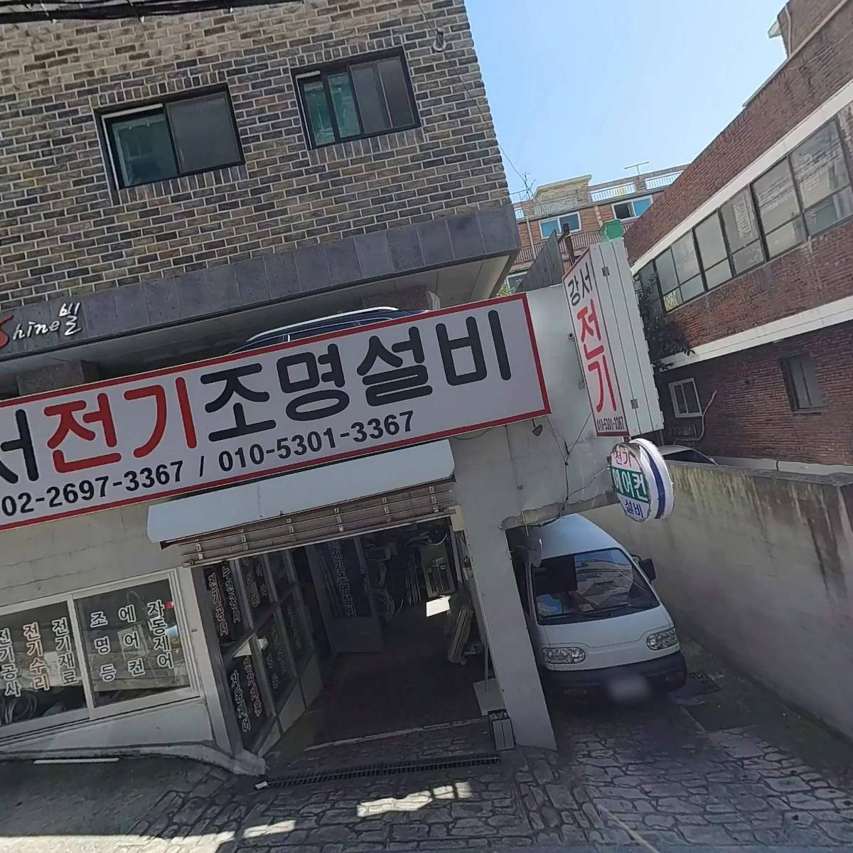 (주)프라임주택종합건설